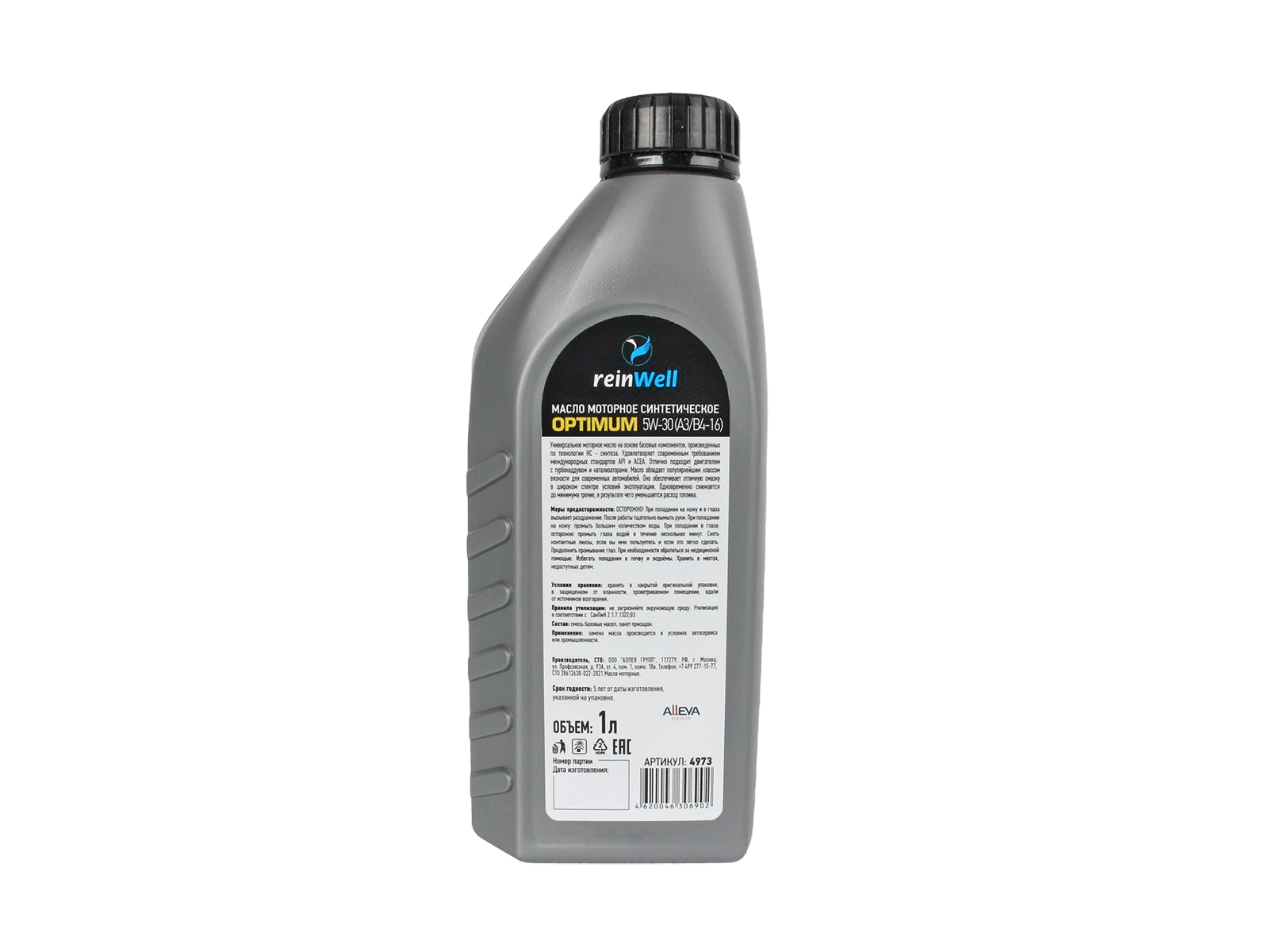 Масло моторное ReinWell A3/B4 5W30 1л фотография №2