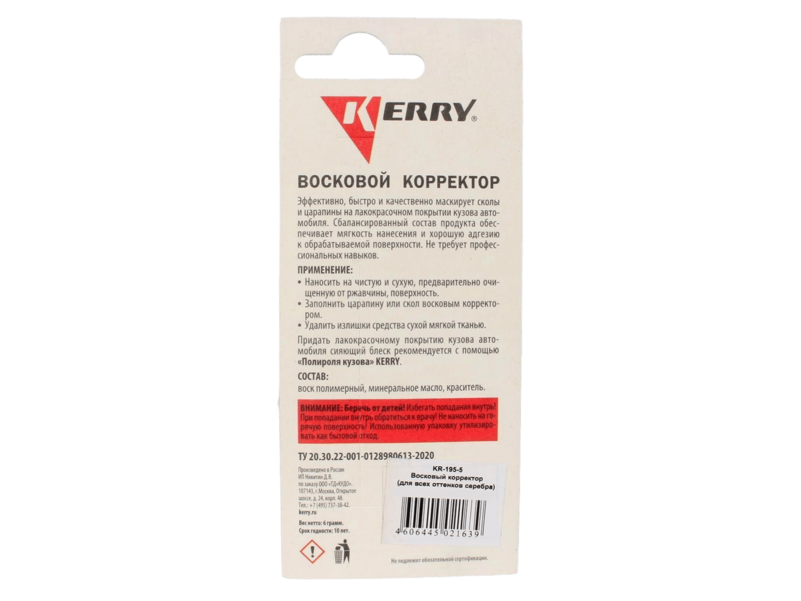 Восковый корректор серебристый KERRY KR-195-5 фотография №3