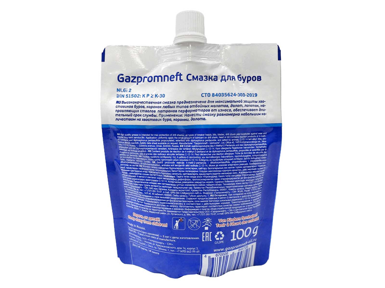Смазка GAZPROMNEFT для буров 100гр фотография №2