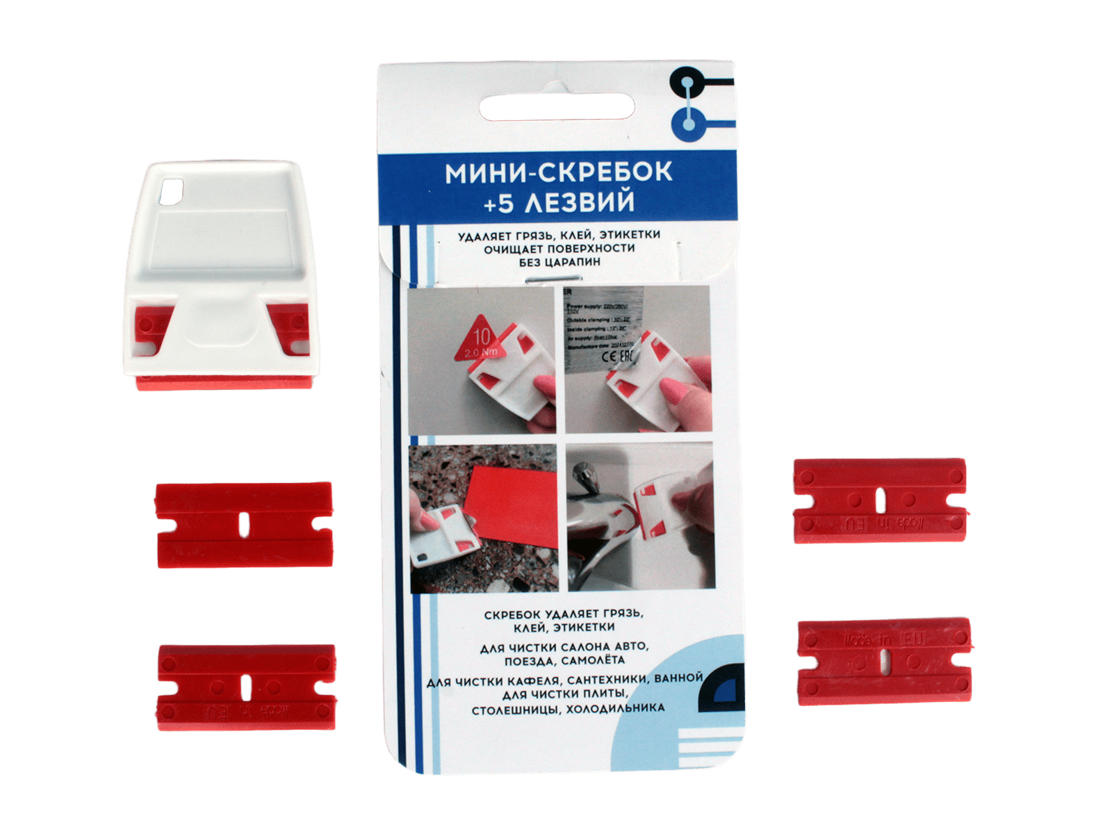 Мини ракель + 5 лезвий фотография №1