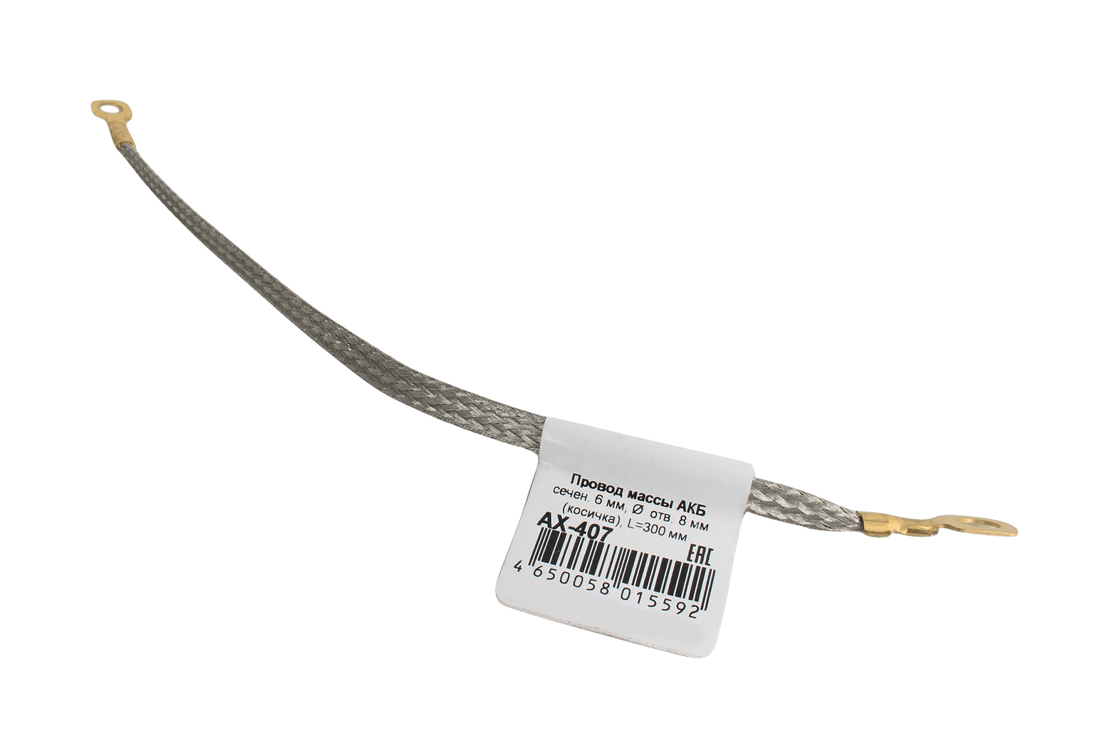 Провод массы (косичка) L-300мм CARGEN фотография №2