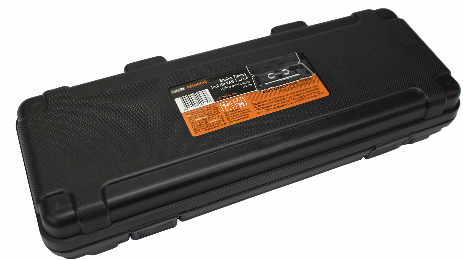 Набор фиксаторов для обслуживания двигателей VAG 1.4, 1.6, FSI, TSI АвтоDело 40475 фотография №4