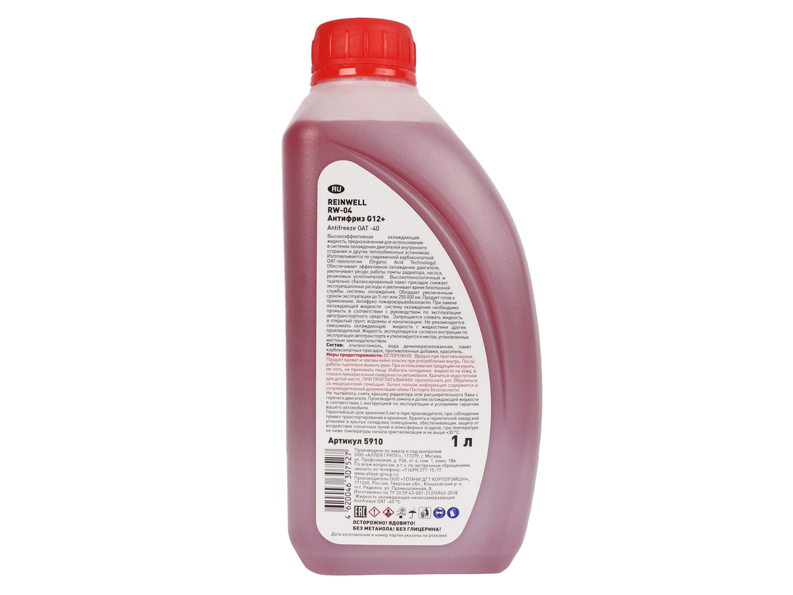 Антифриз G12+ 1л REINWELL фотография №2