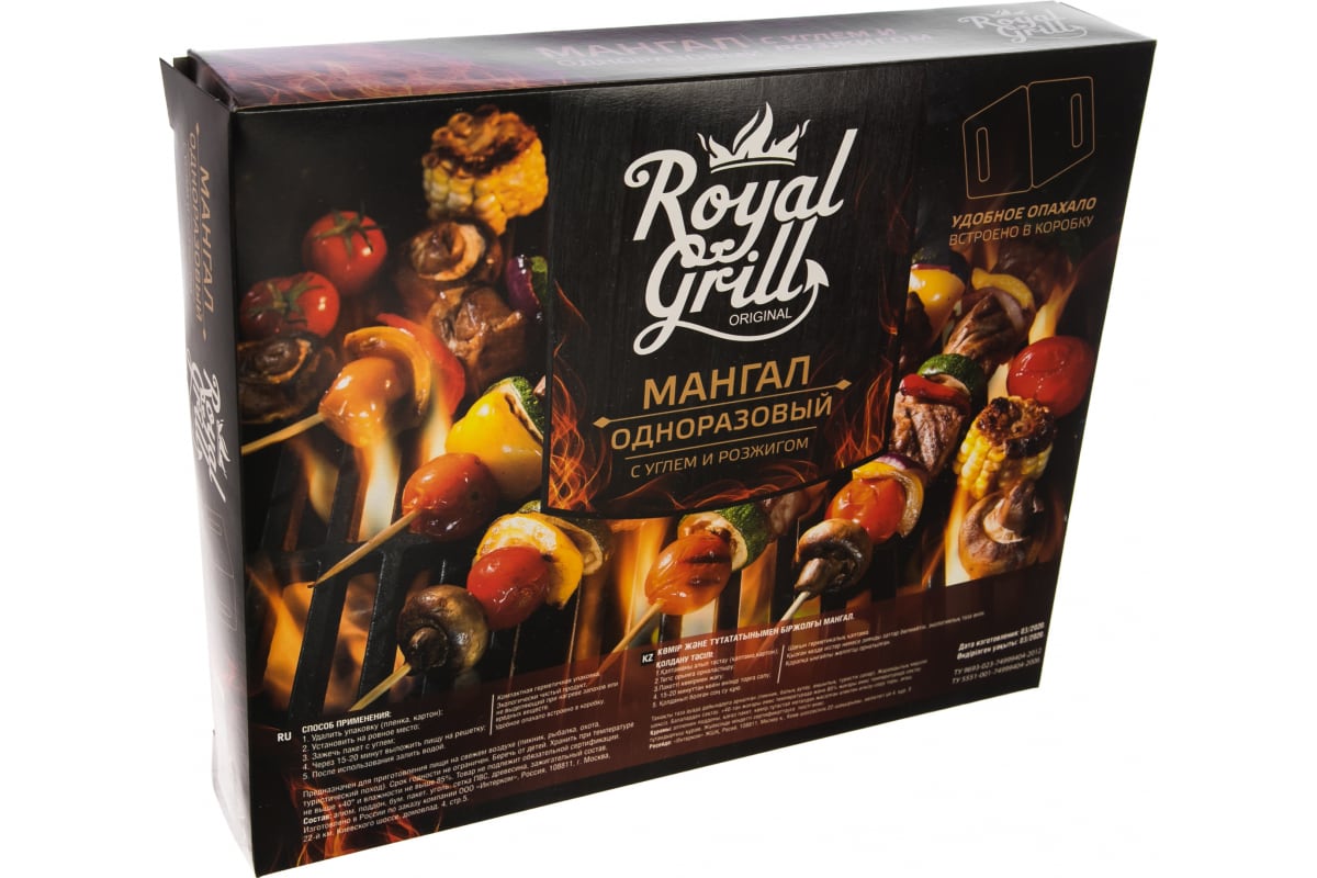 Мангал ROYALGRILL одноразовый с углем и розжигом фотография №3