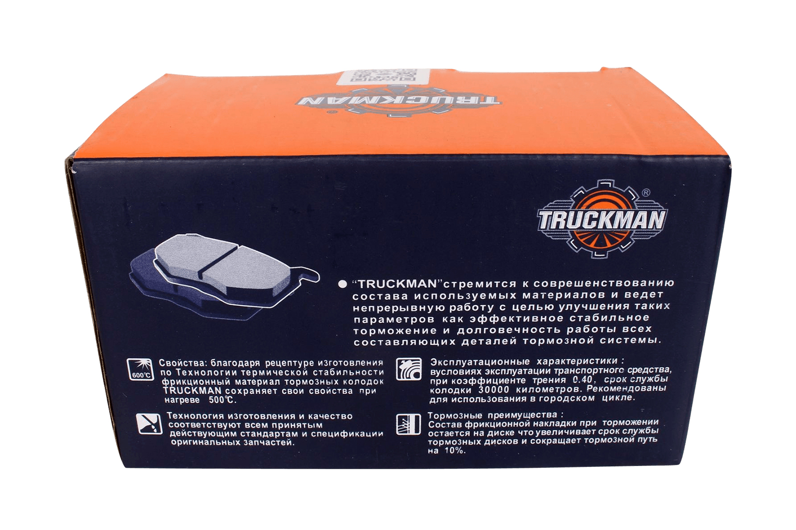 Колодка тормозная ГАЗ-3110,3302 передние 4шт TRUCKMAN 3302-3501800 0201011 фотография №5