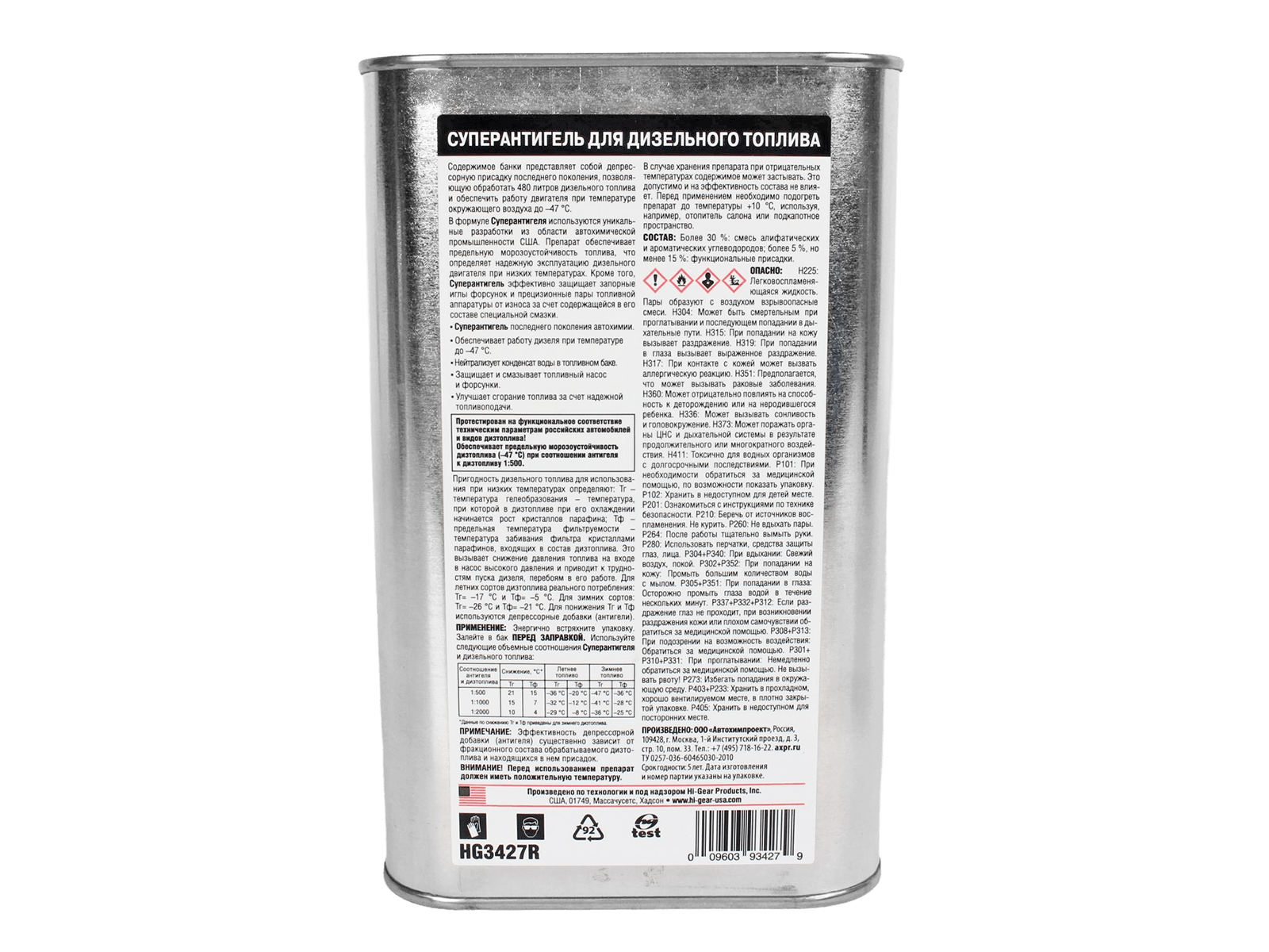 Присадка Hi-Gear антигель дизель 946мл HG3427R фотография №2
