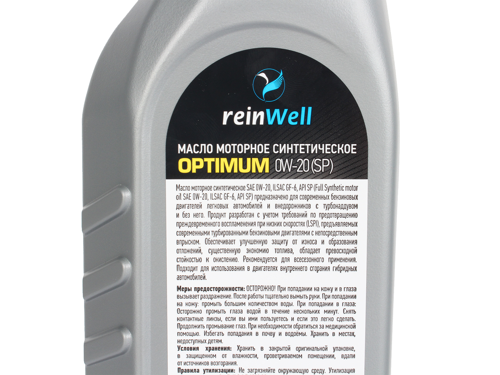Масло моторное REINWELL SP C5/C6 0W20 1л фотография №4