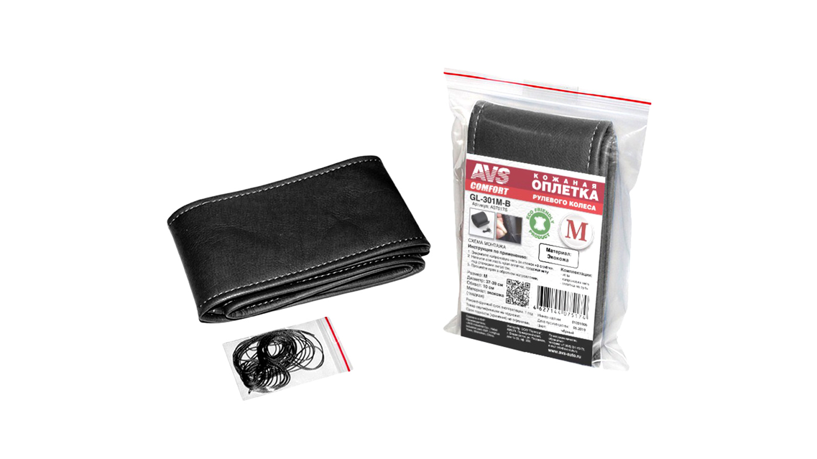 Оплетка на руль со шнурком, эко-кожа, черная (M) AVS GL-301M-B фотография №1