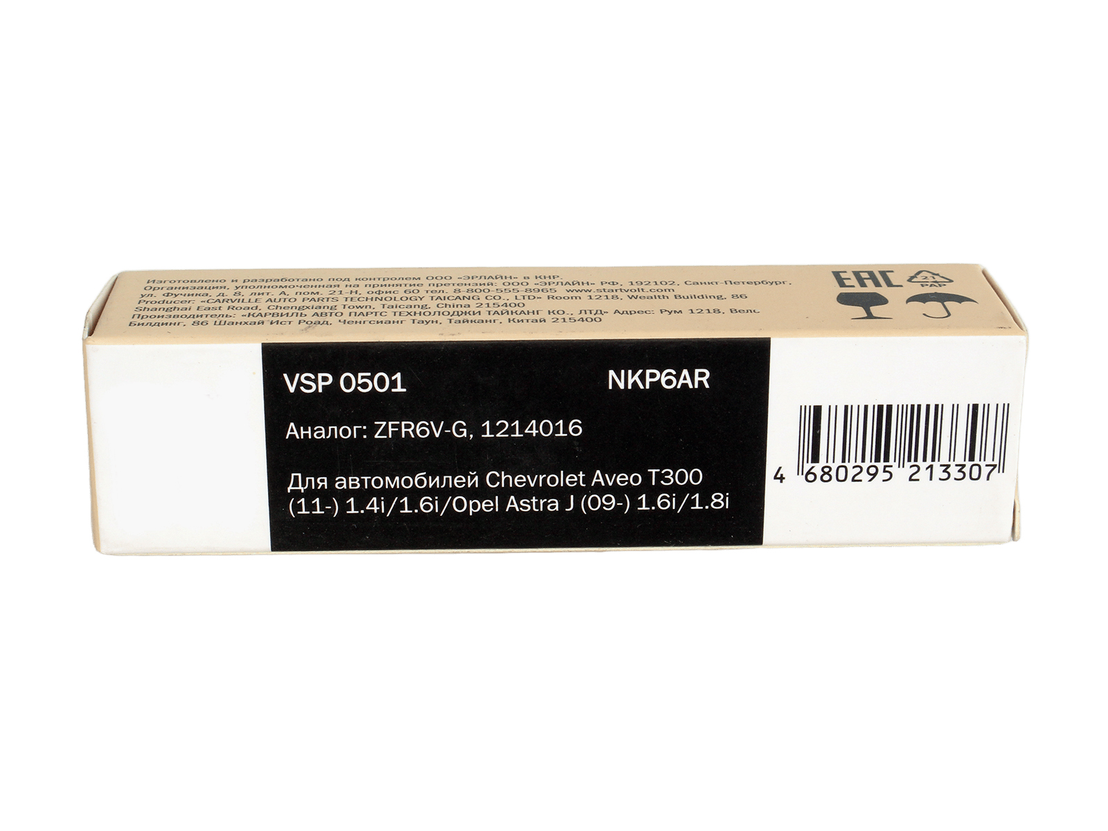 Свеча зажигания STARTVOLT VSP0501 фотография №5