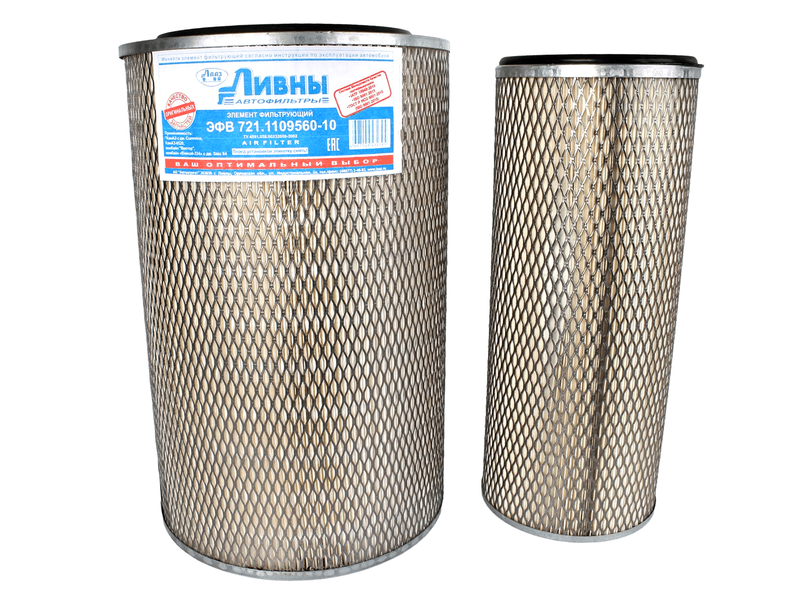 Элемент фильтрующий КАМАЗ-ЕВРО-2 дв.Cummins воздушный 2 штуки комплект ЛААЗ фотография №1