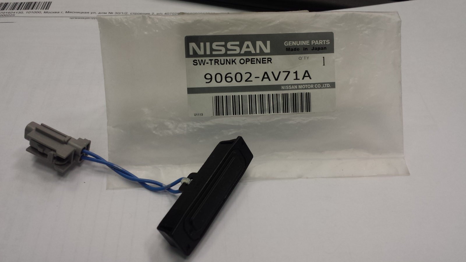 Кнопка открывания багажника NISSAN 90602-AV71A фотография №1