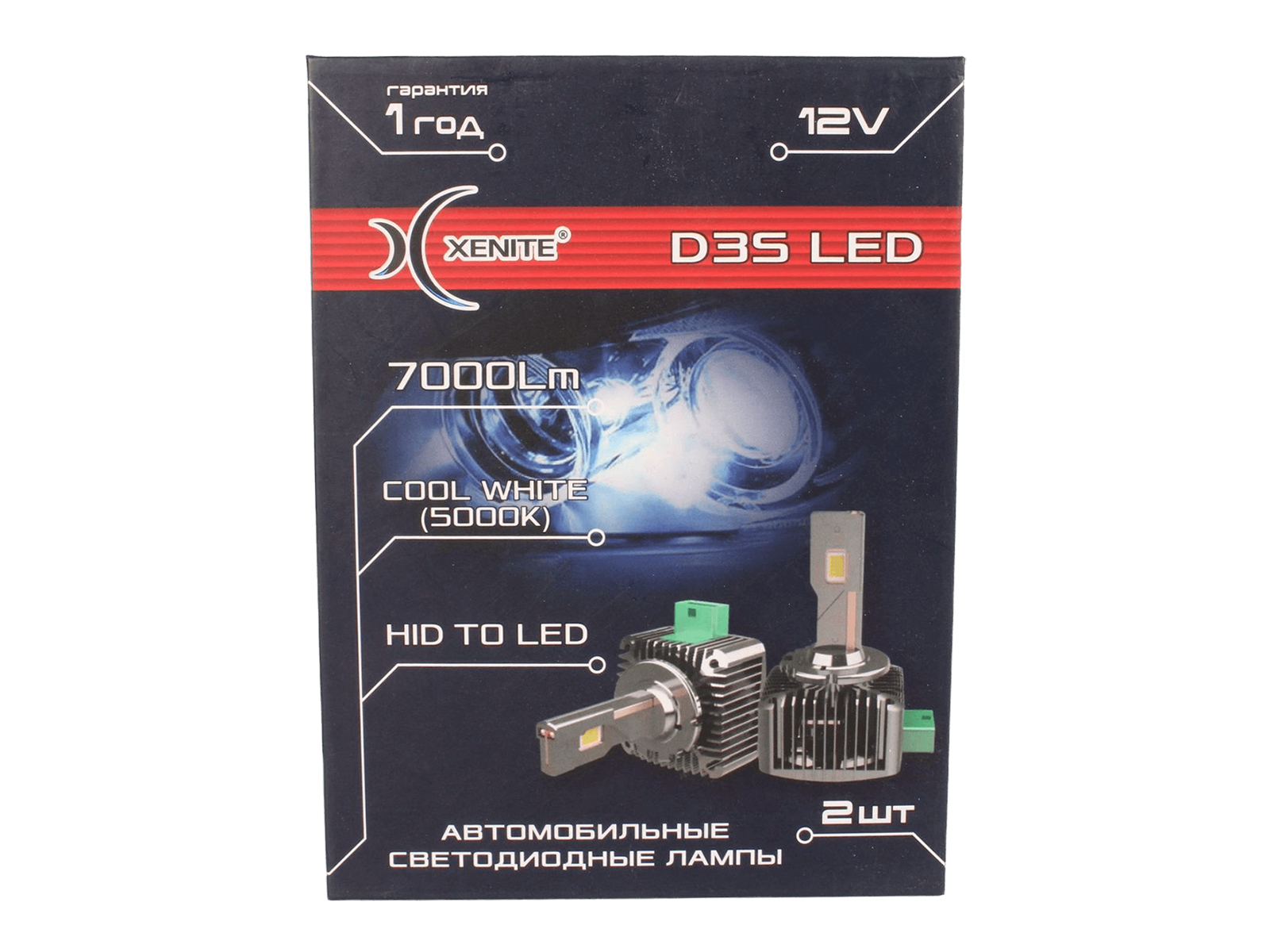 Лампа XENITE D3S 12V 5000K 7000Lm диодная комплект фотография №5