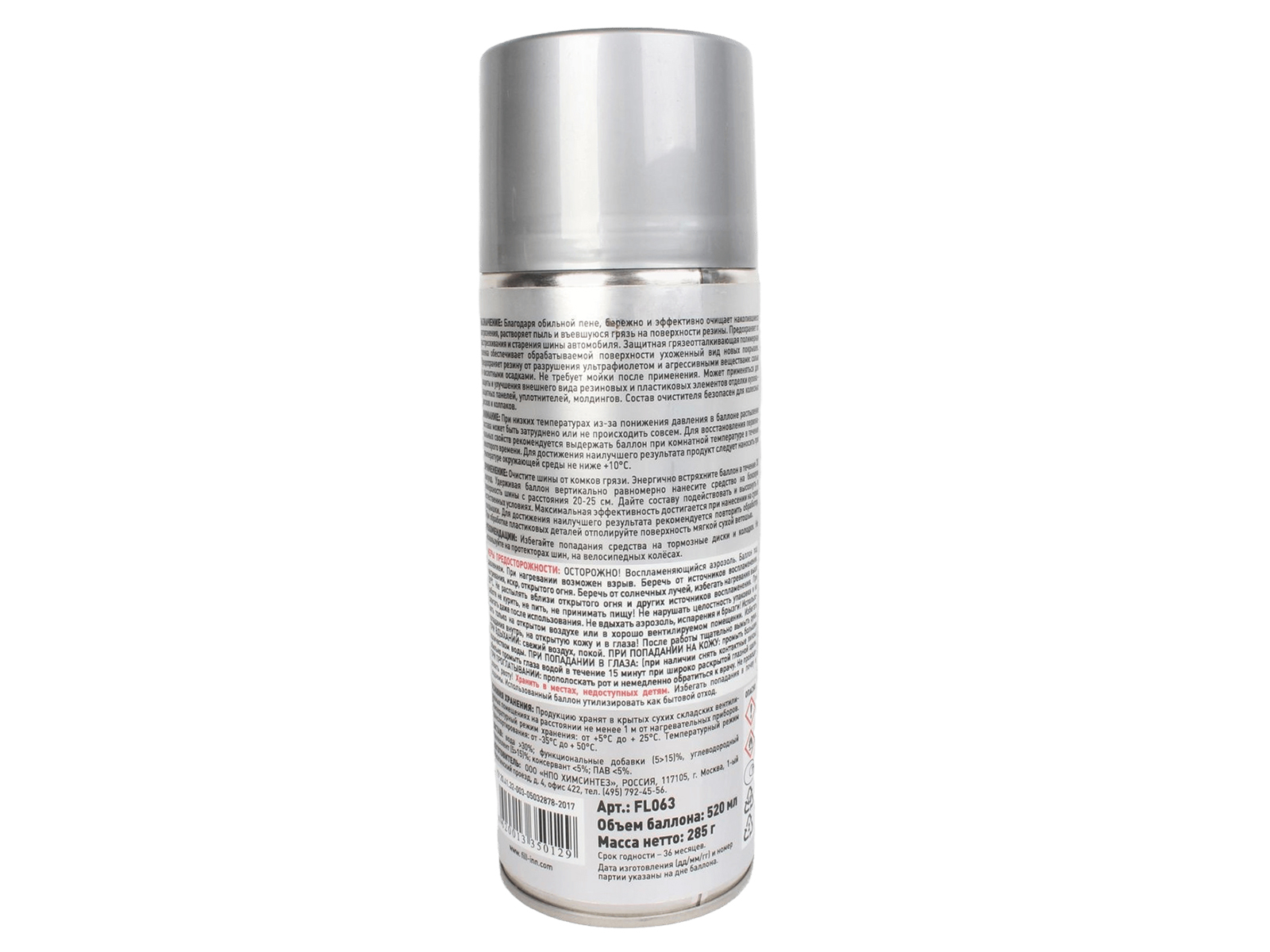 Очиститель Fillinn шин пенный 520мл фотография №2