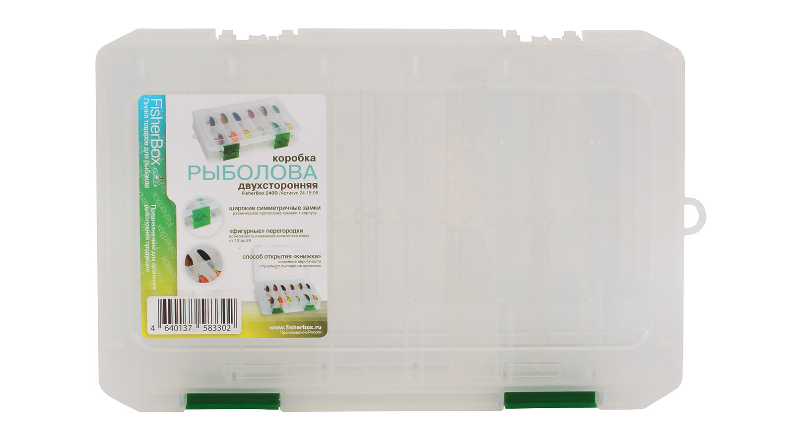 Коробка двухсторонняя fisherbox 240D 24х15х05 фотография №1