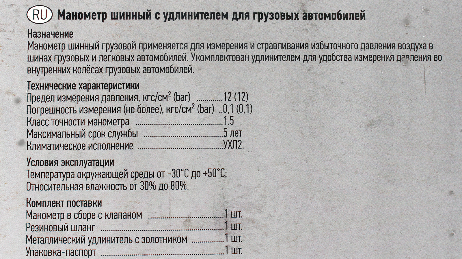 Манометр с клапаном грузовой 12 атм. АвтоDело 42313 фотография №3