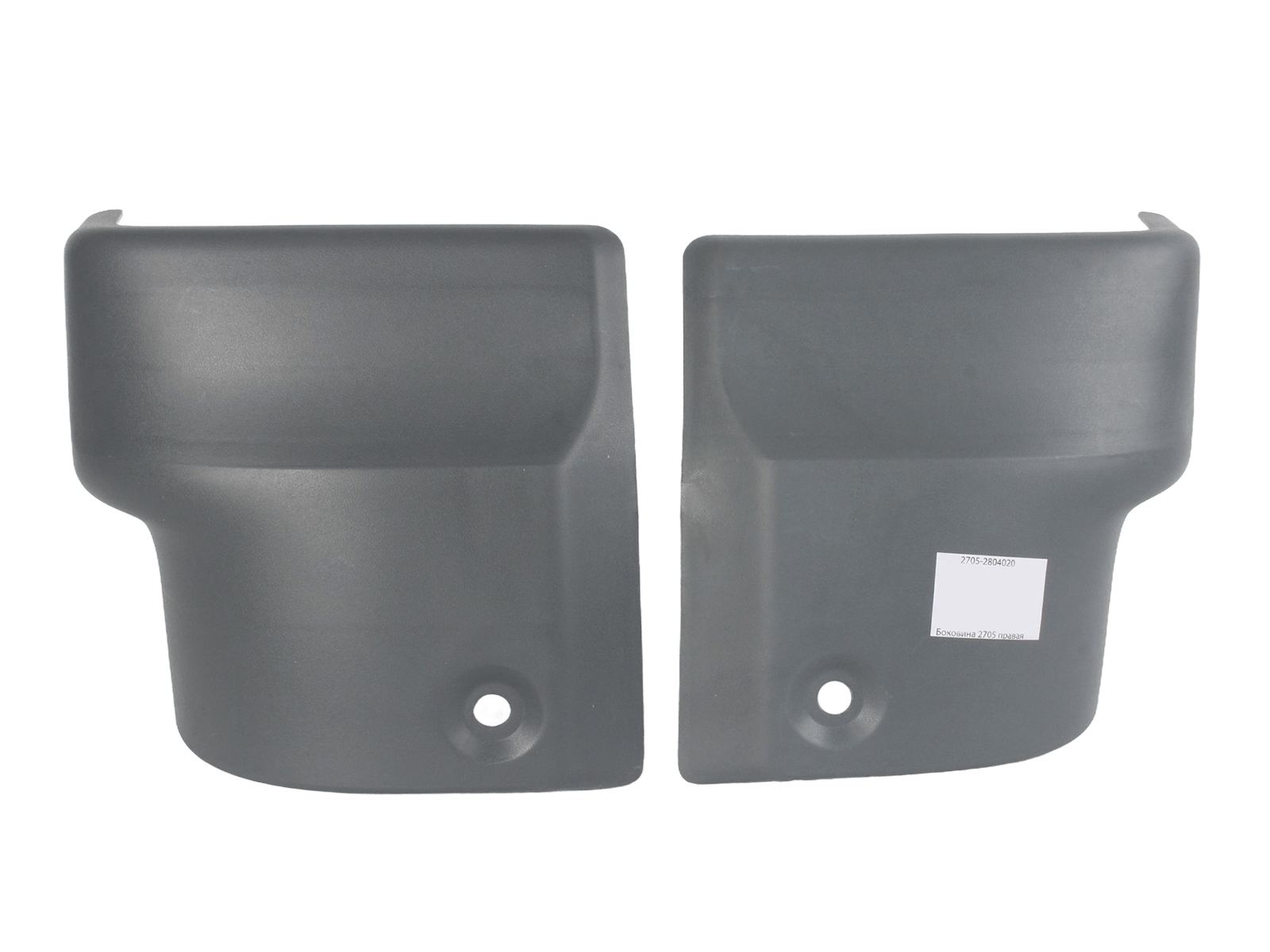 Боковина бампера ГАЗ-2705 левая/правая Н/О комплект 2 штуки ТЕХНОПЛАСТ 2705-2804021/20 фотография №1