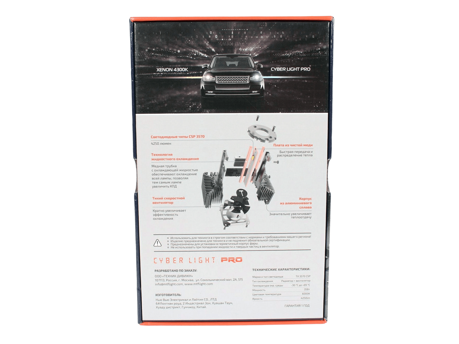 Лампа MTF CYBER LIGHT PRO D1S 85V 35W диодная комплект фотография №6