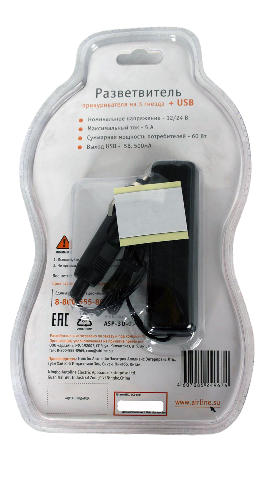 Разветвитель Airline на 3 гнезда + USB черный фотография №2