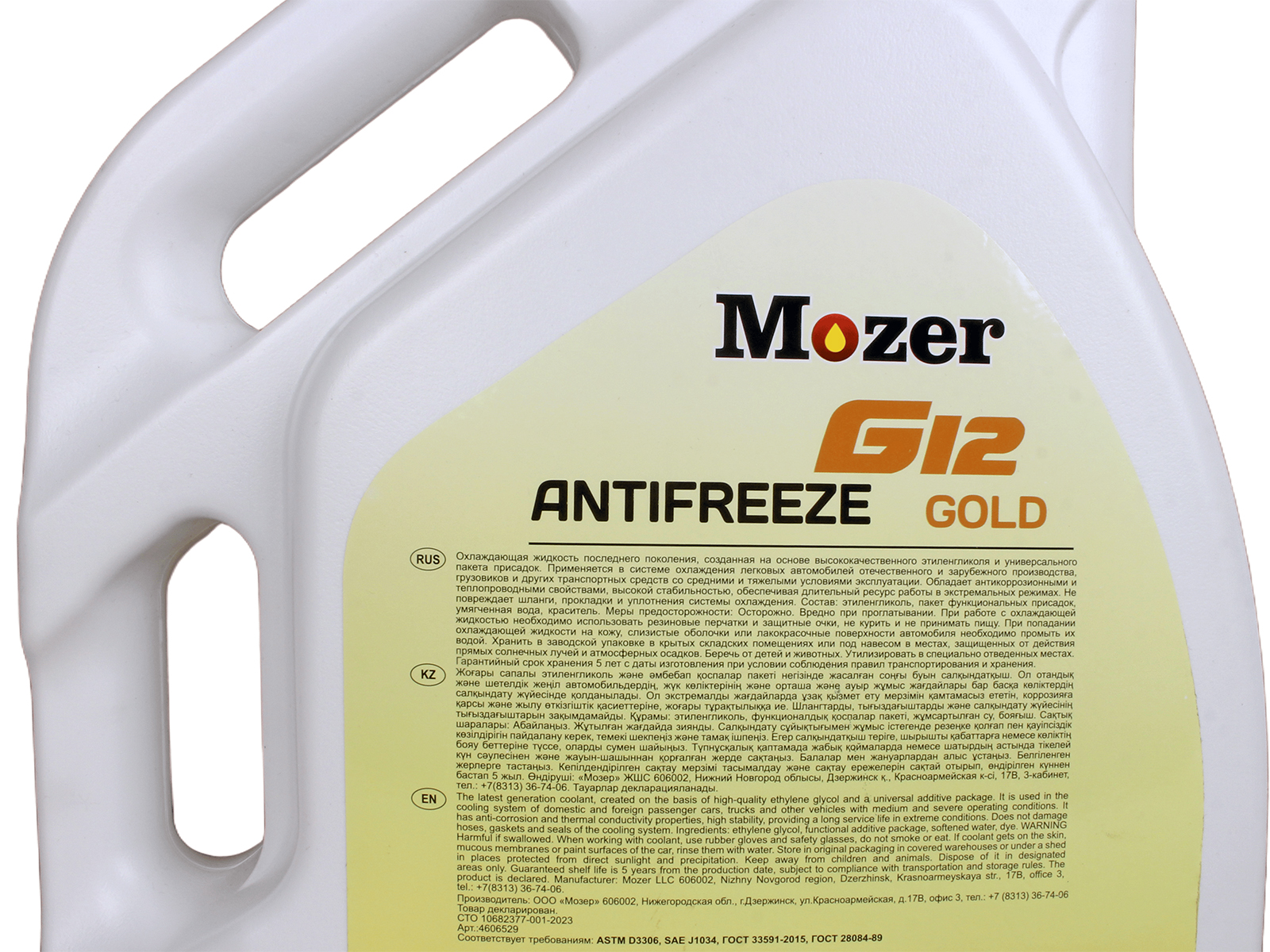 Антифриз желтый G12 5кг MOZER фотография №4