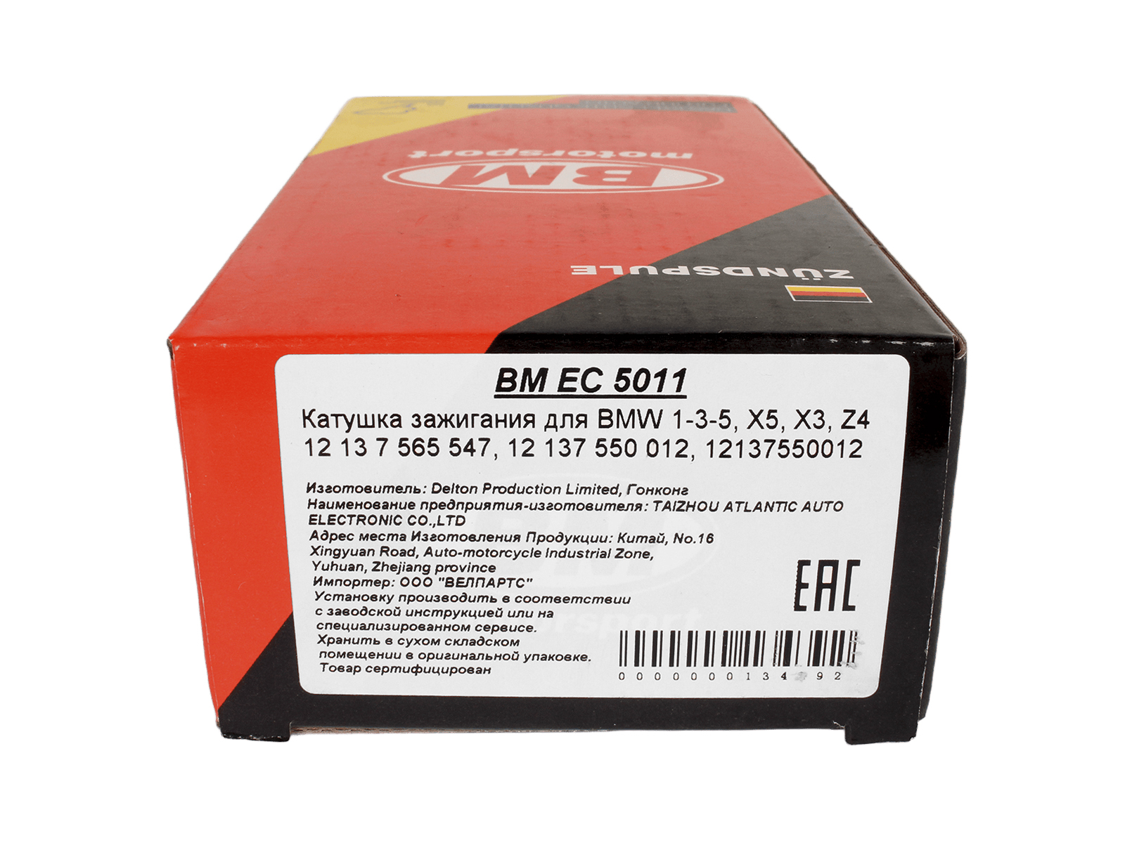 Катушка зажигания BM EC5011 фотография №5