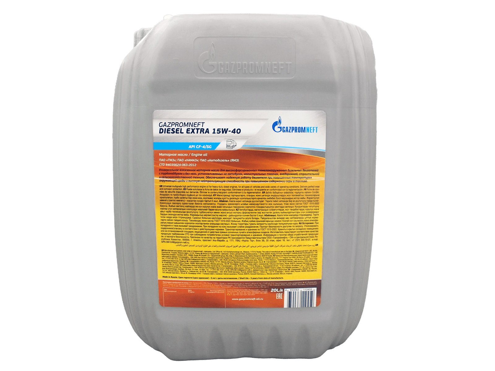 Масло моторное GAZPROMNEFT DIESEL EXTRA 15W40 20л СF-4/CF/SG фотография №2