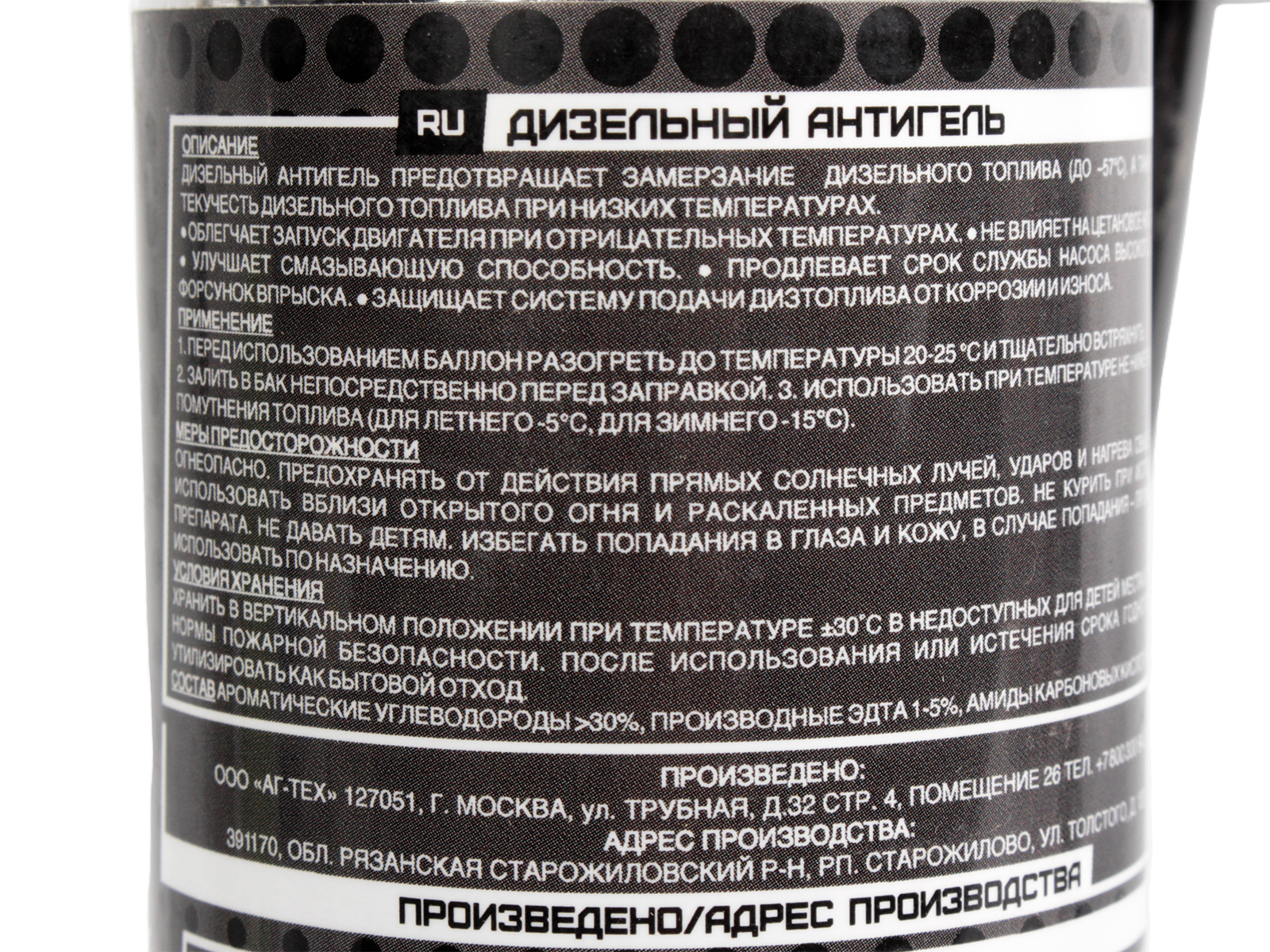 Присадка AG-TECH антигель для дизельного топлива 335мл фотография №4