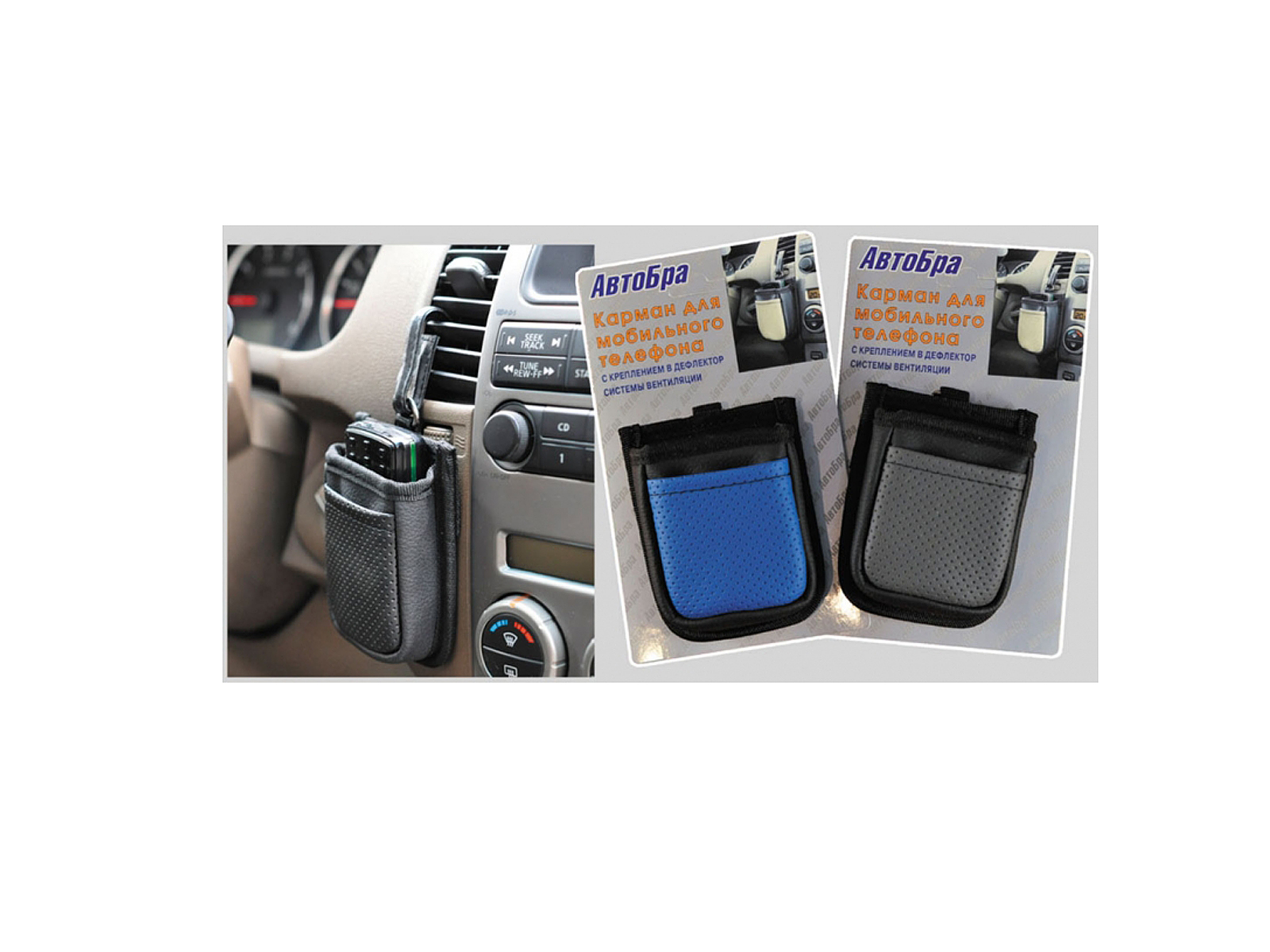 Карман для телефона СИНИЙ фотография №1