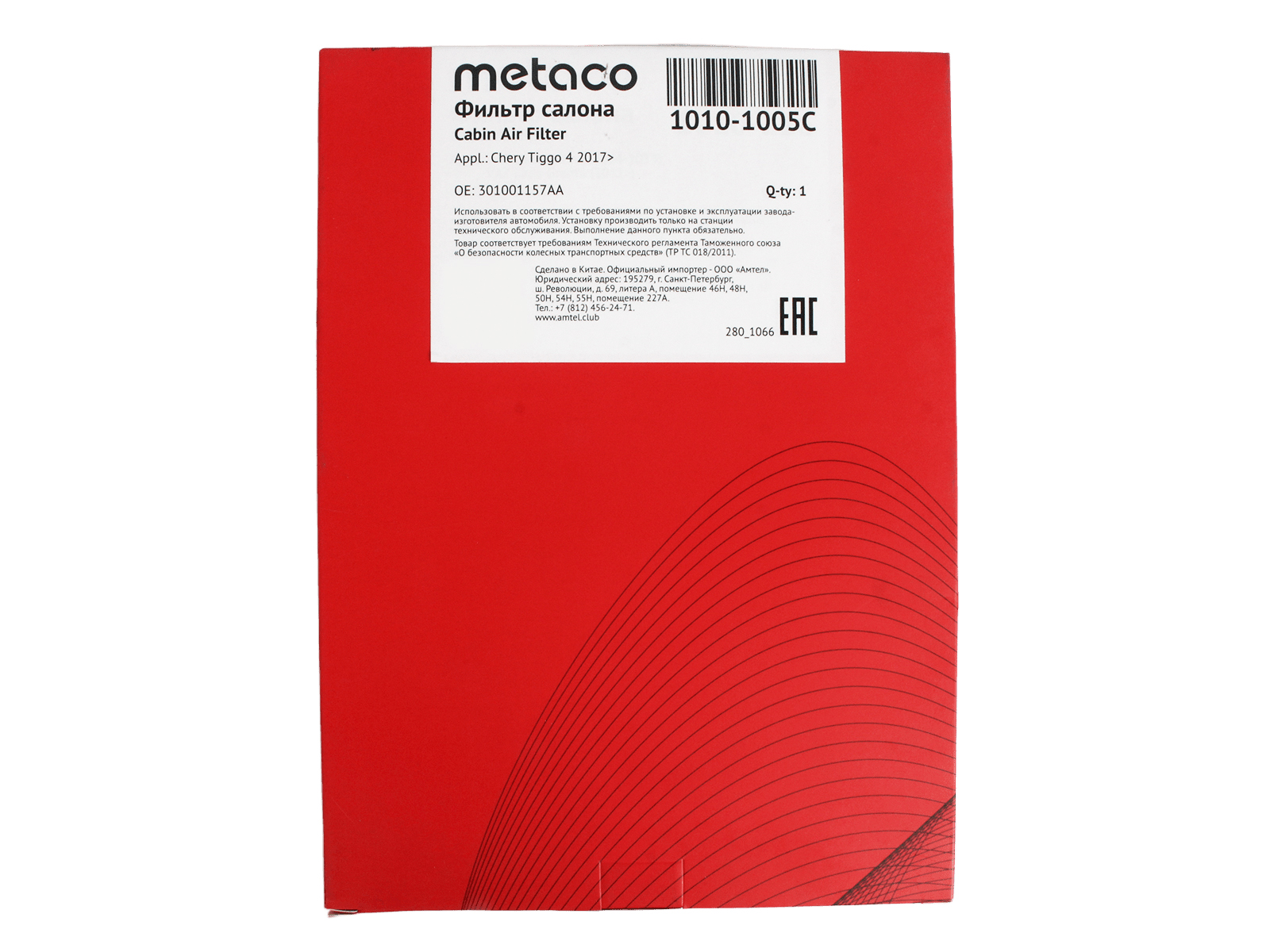 Фильтр салона METACO 1010-1005C фотография №4