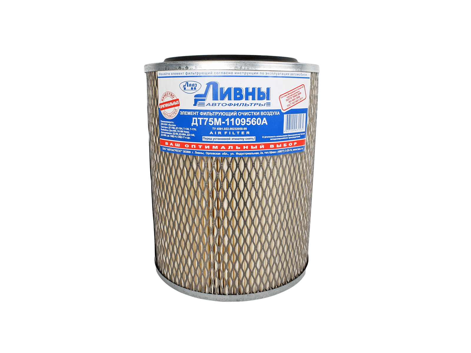 Элемент фильтрующий ЗИЛ-5301, ДТ-75 воздушный ЛААЗ фотография №1