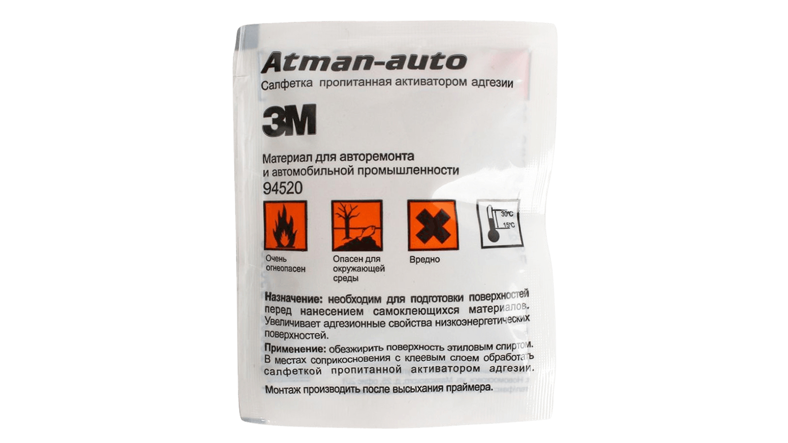 Салфетка пропитанная активатором адгезии фотография №1