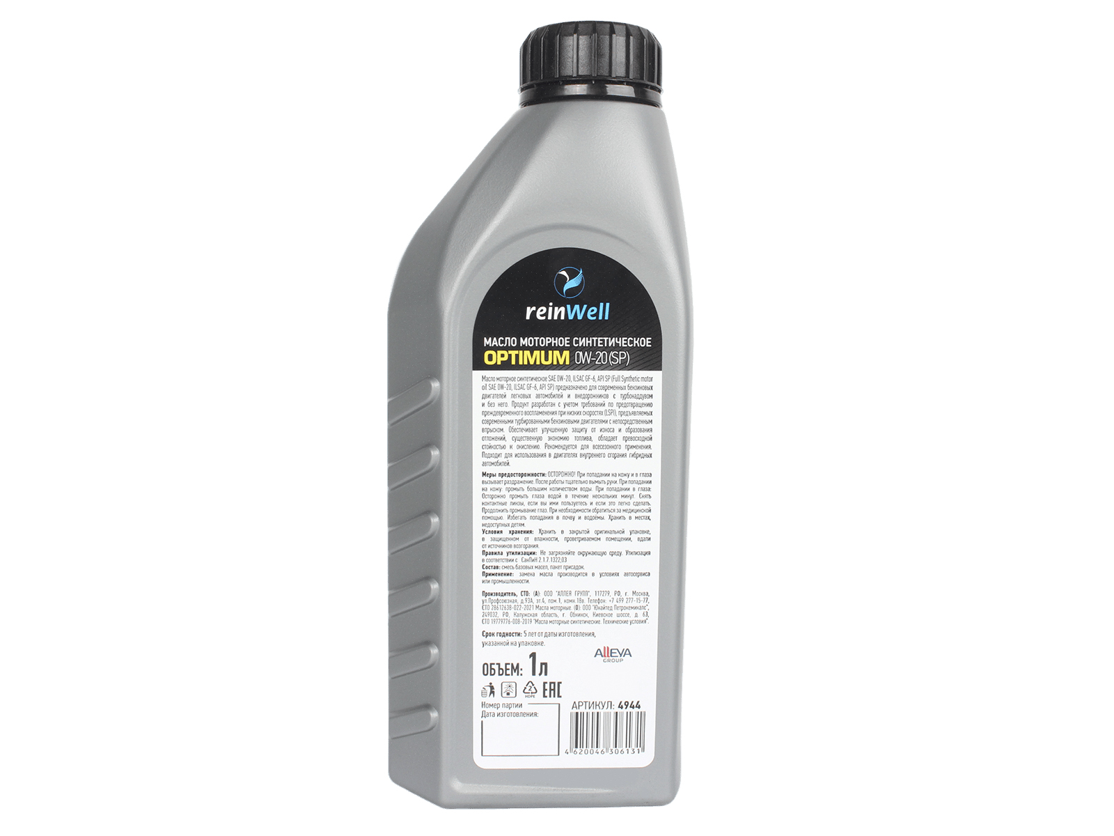 Масло моторное REINWELL SP C5/C6 0W20 1л фотография №3