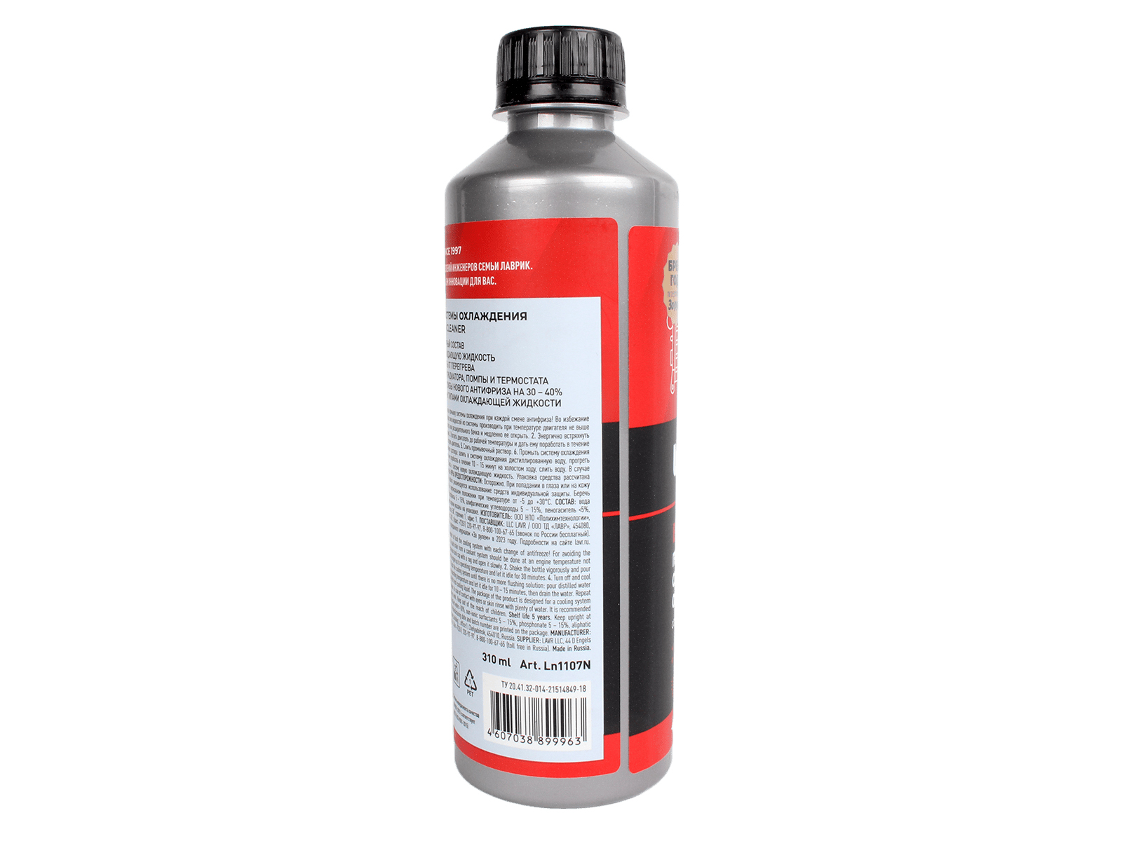 Промывка ЛАВР системы охлаждения синтетическая 310мл фотография №4