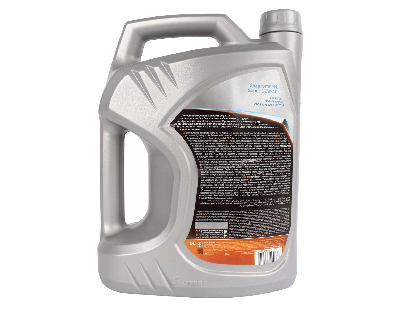 Масло моторное GAZPROMNEFT SUPER 10W40 5л SG/CD фотография №2