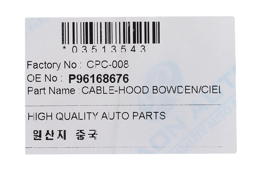 Трос капота RAON CPC-008 DAEWOO Nexia фотография №4