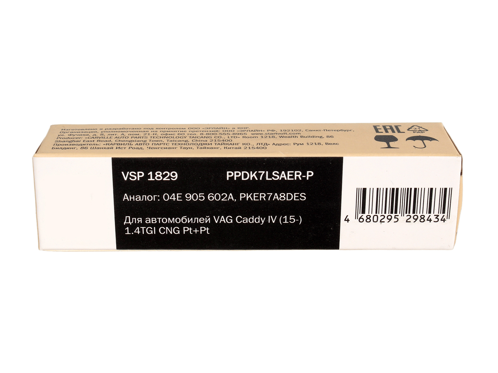 Свеча зажигания STARTVOLT VSP1829 фотография №5