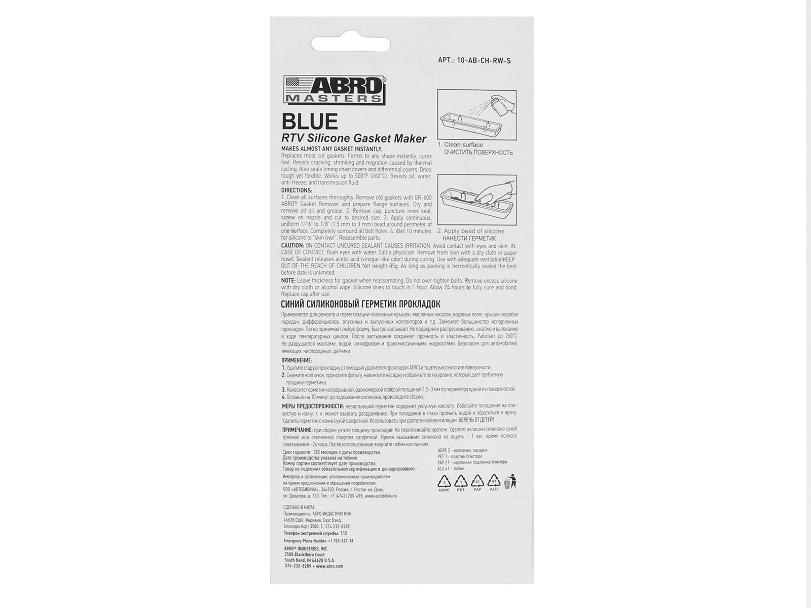 Герметик прокладок ABRO 10-AB-CH-R синий 85г фотография №2