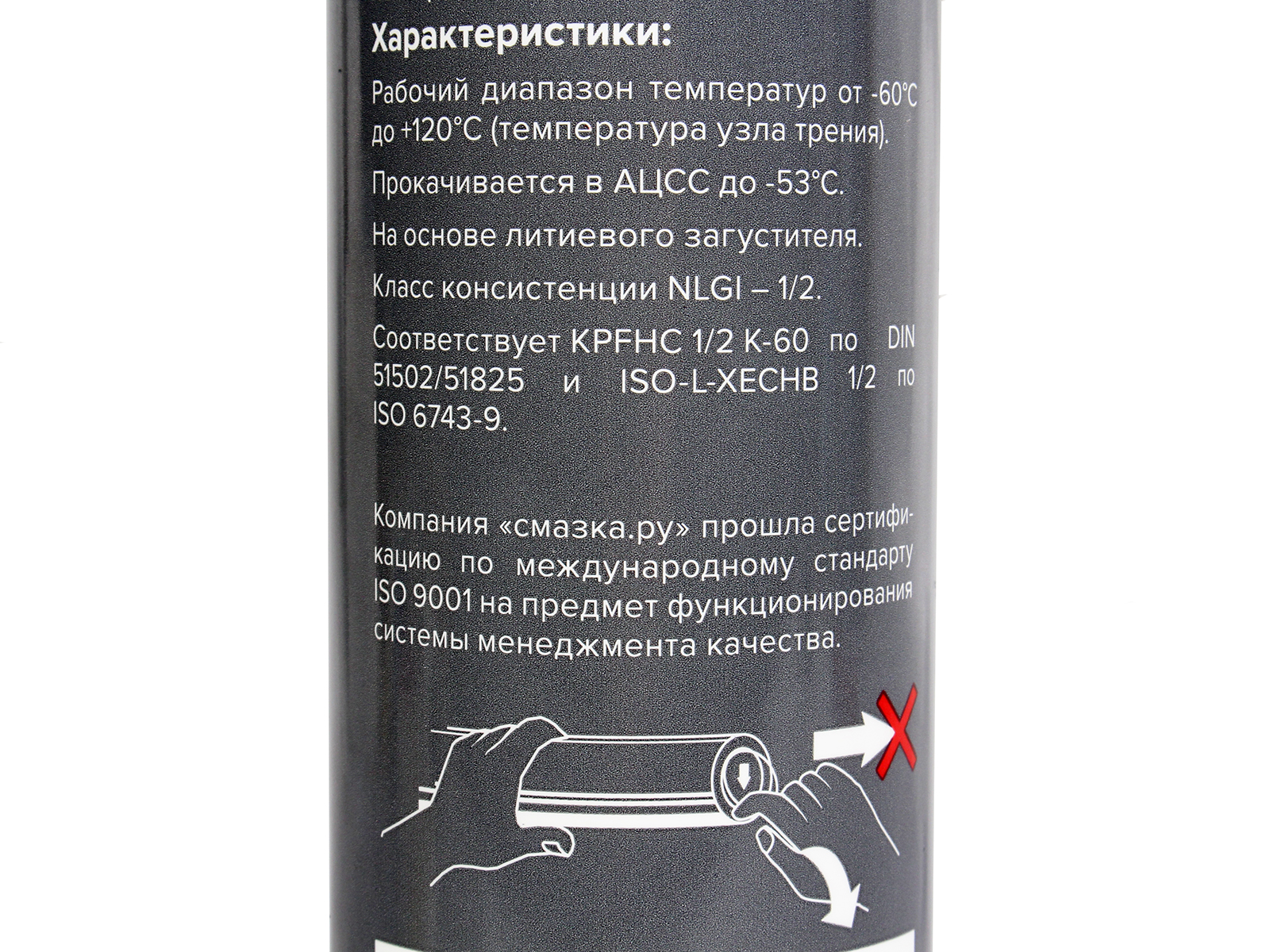 Смазка низкотемпературная 350г МС-1400 фотография №4