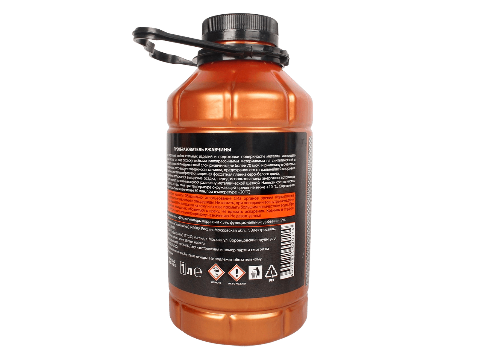 Преобразователь ЭЛТРАНС ржавчины 1000мл фотография №3