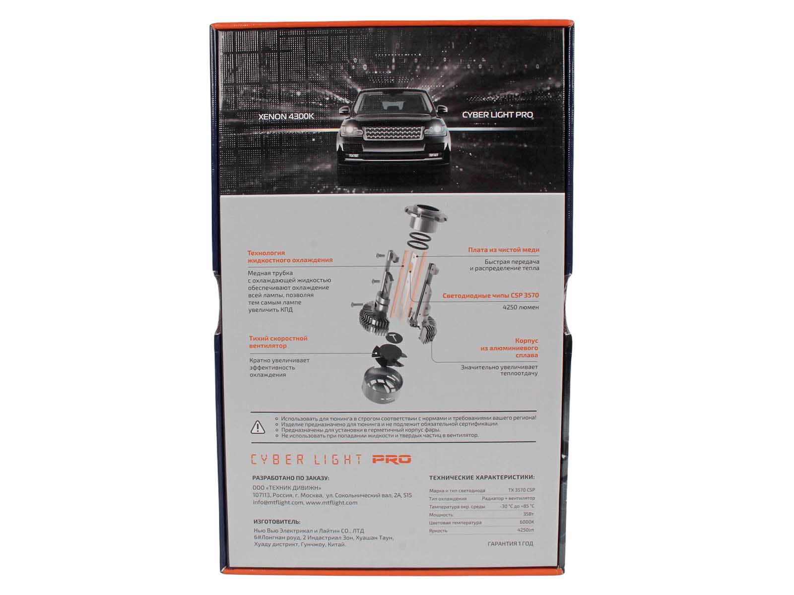 Лампа MTF CYBER LIGHT PRO D2S 12V 35W диодная комплект CPO2K6 фотография №7