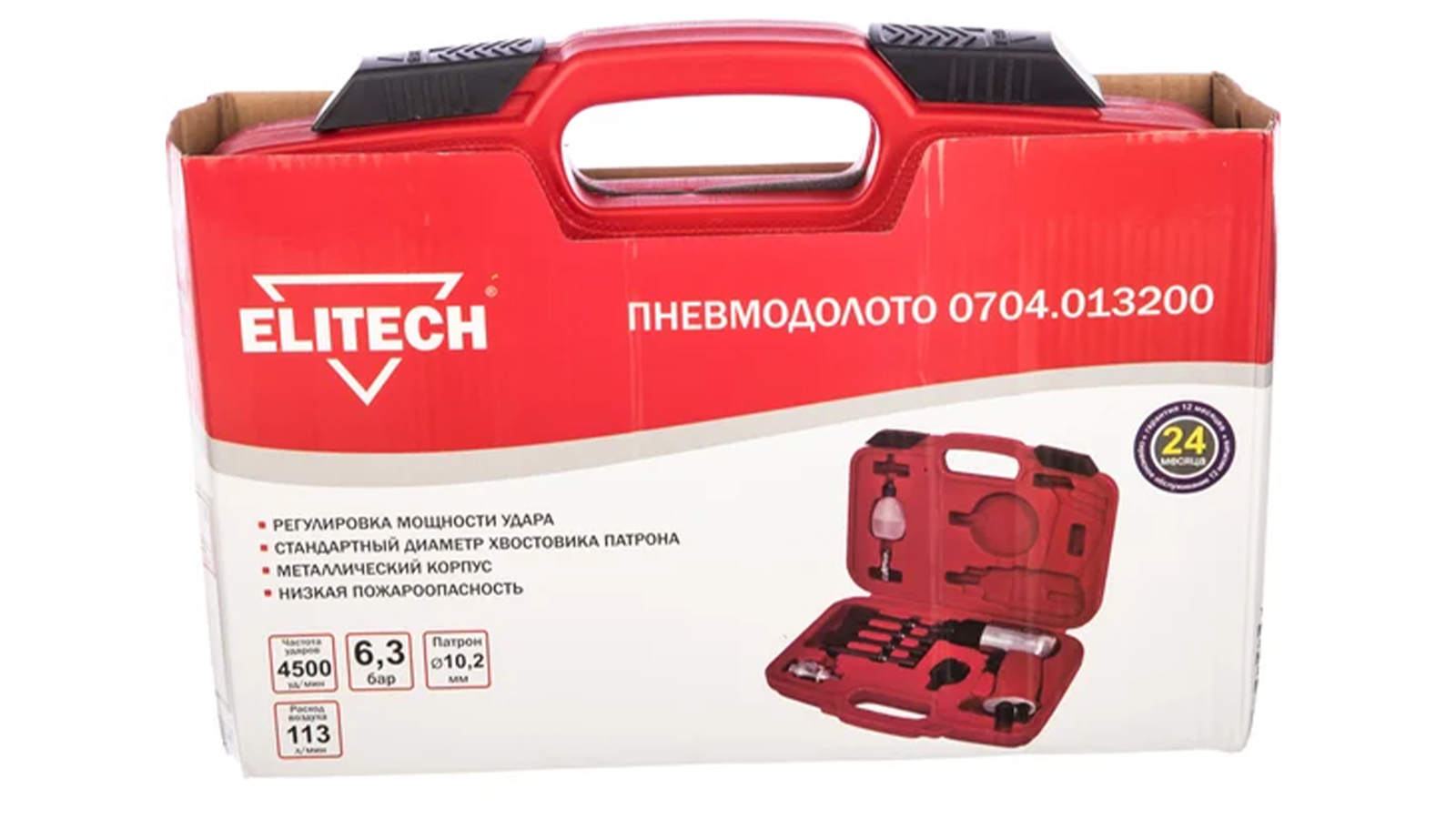 Молоток пневматический ELITECH набор 9 предметов фотография №4