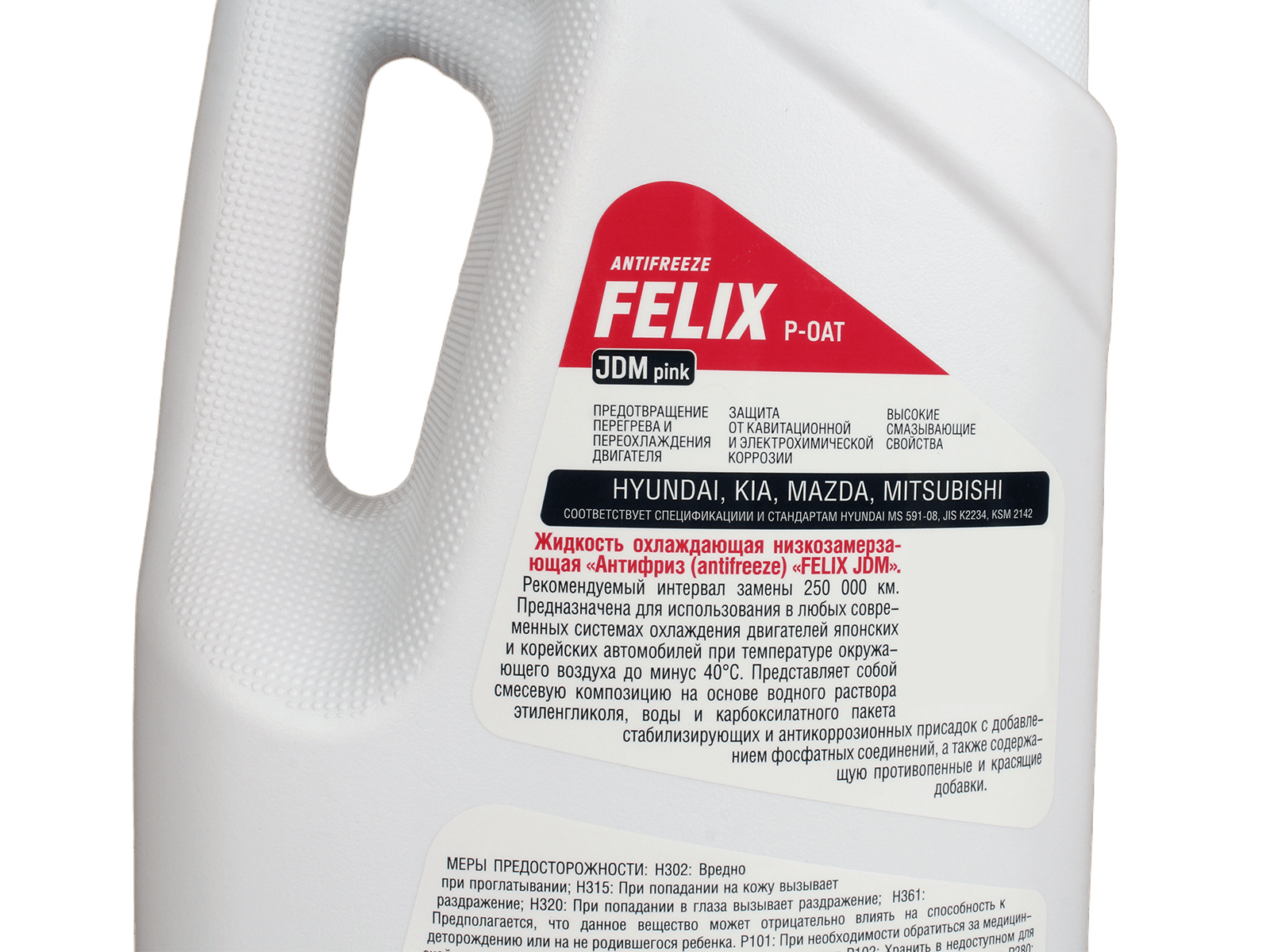 Антифриз FELIX JDM PINK 5кг фотография №4
