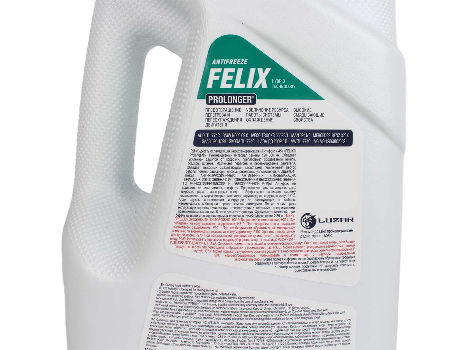 Антифриз FELIX PROLONGER 3кг фотография №4