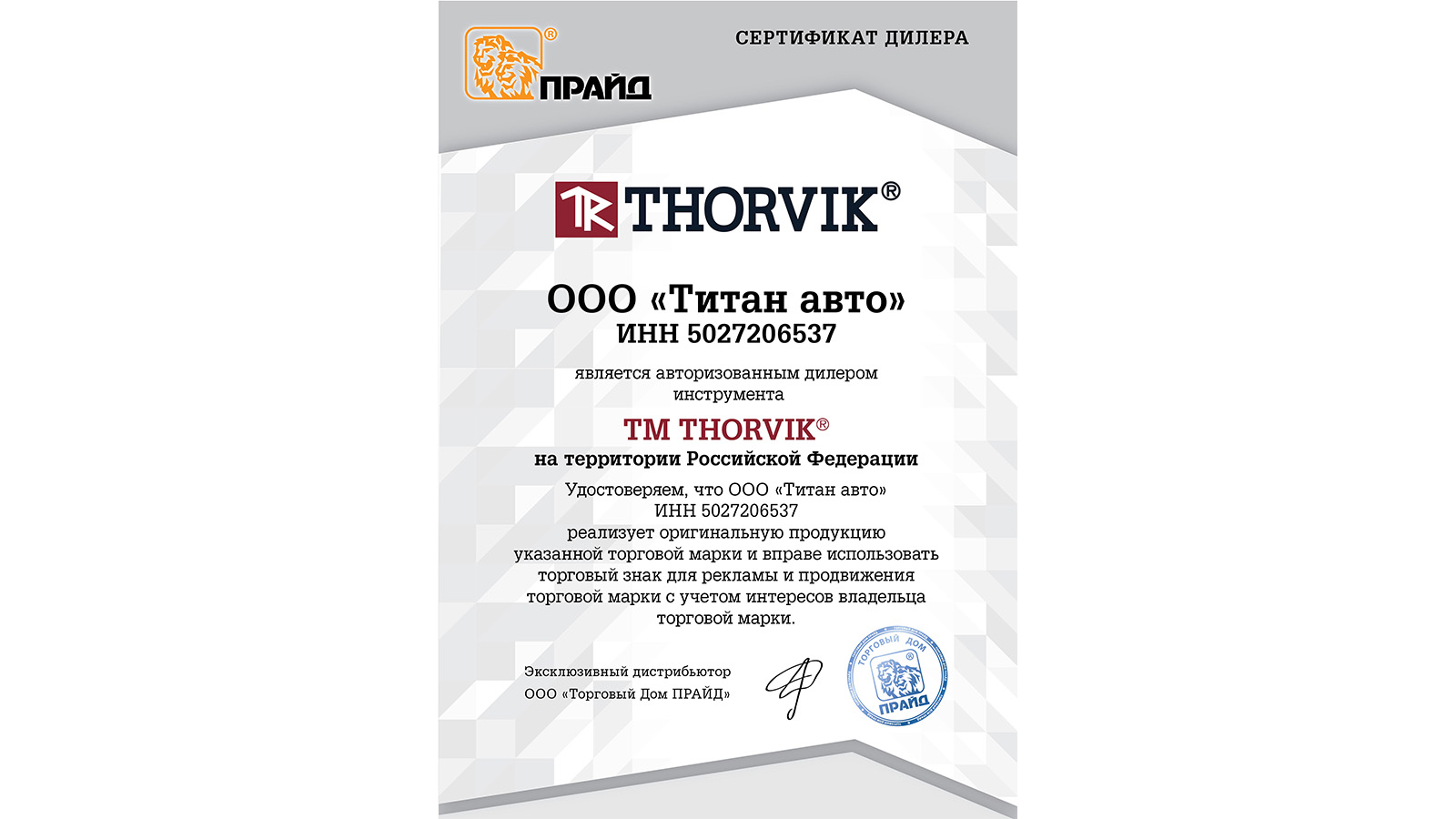 Приспособление THORVIK для возврата тормозных поршней фотография №4
