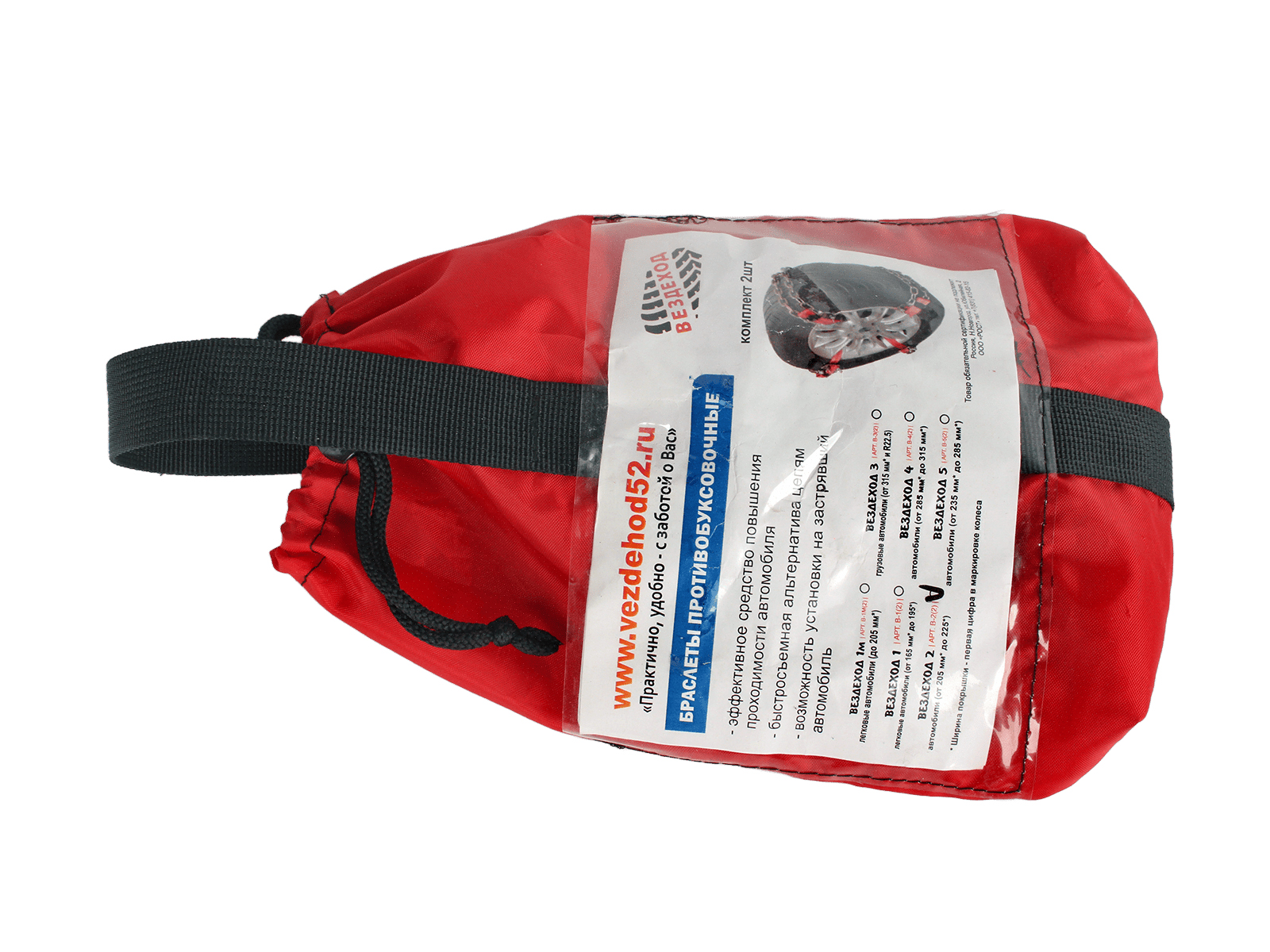 Браслеты противоскольжения Вездеход В-2(2) ГАЗ от 205-225 2шт фотография №4