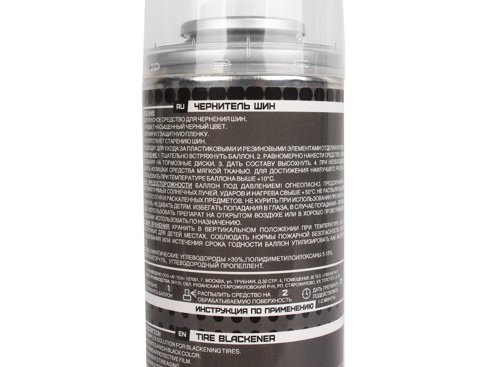 Чернитель AG-TECH шин 400 мл фотография №4
