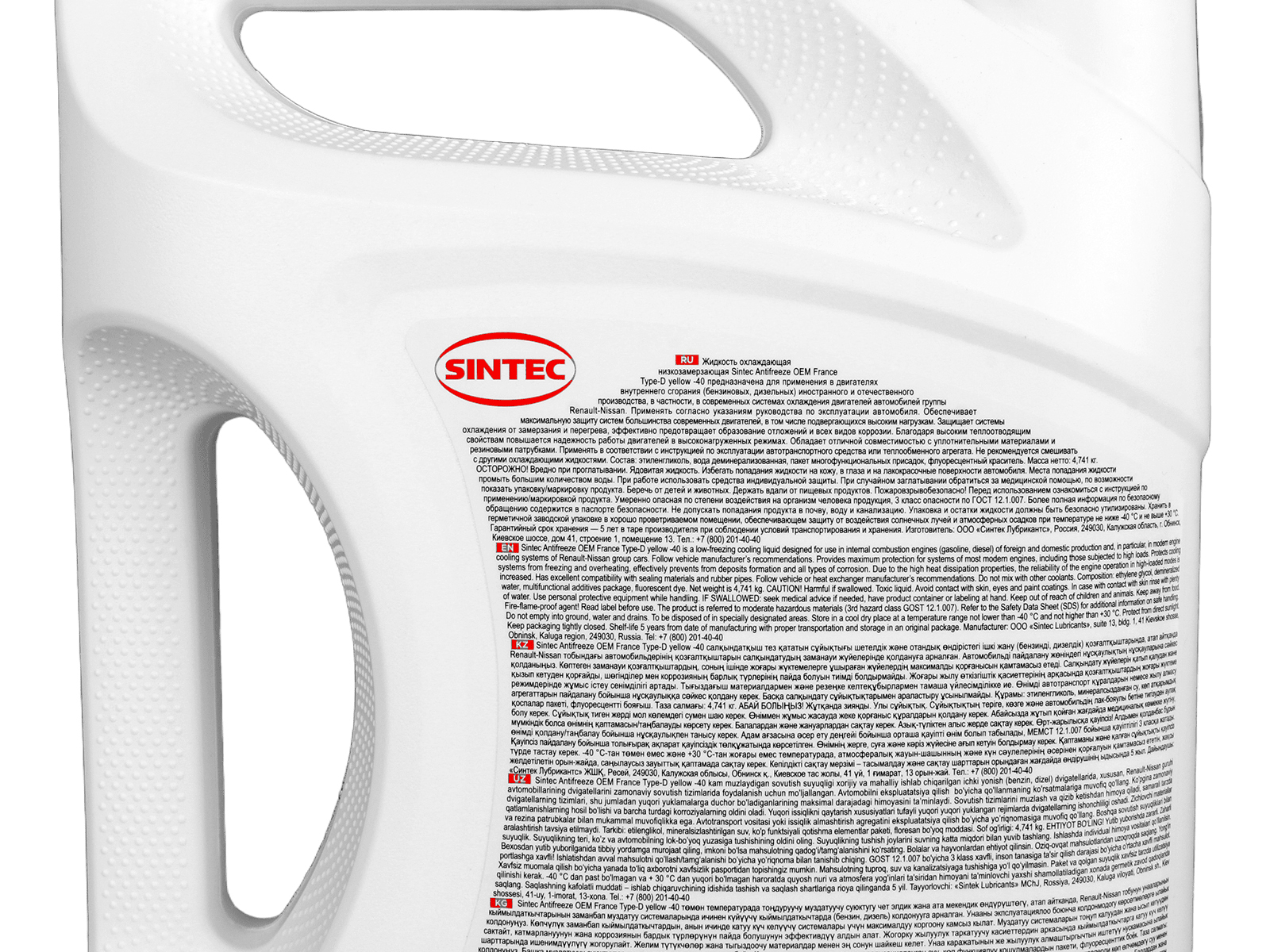Антифриз SINTEC OEM 5кг фотография №4