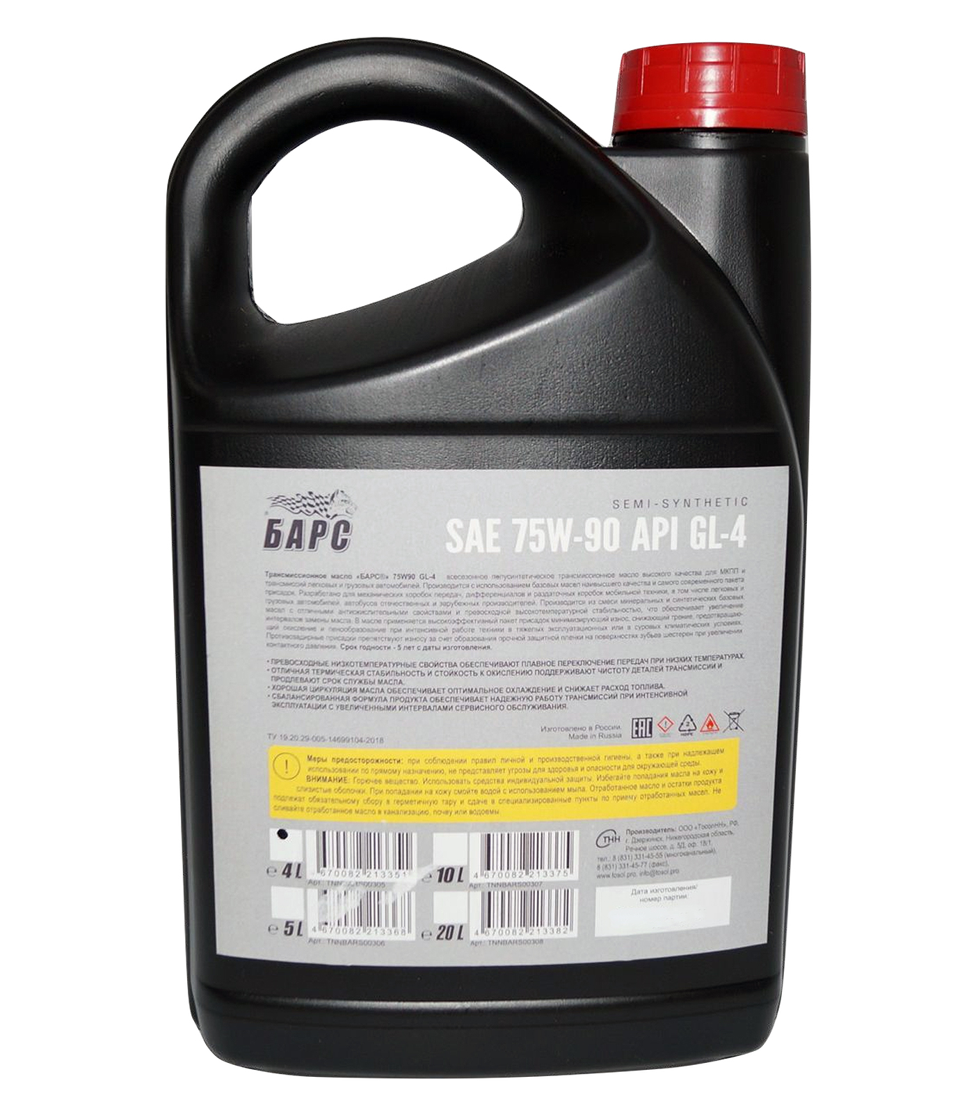 Масло трансмиссионное БАРС 75W90 GL-4 4л фотография №2