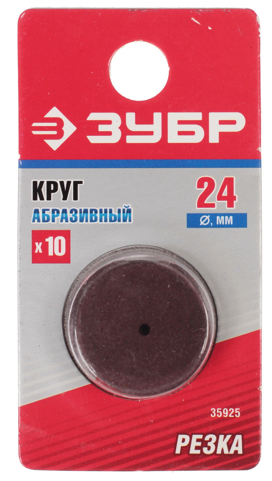 Круг отрезной ЗУБР абразивный d24х2.0х0.40мм 10 штук фотография №1