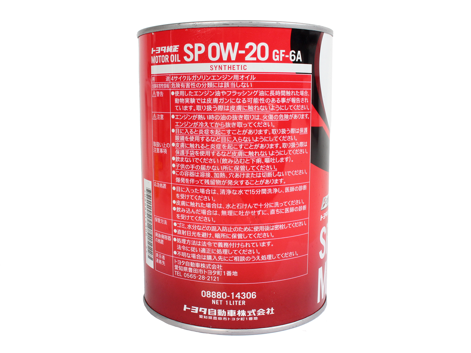 Масло моторное TOYOTA 0W20 08880-14306 1л фотография №3