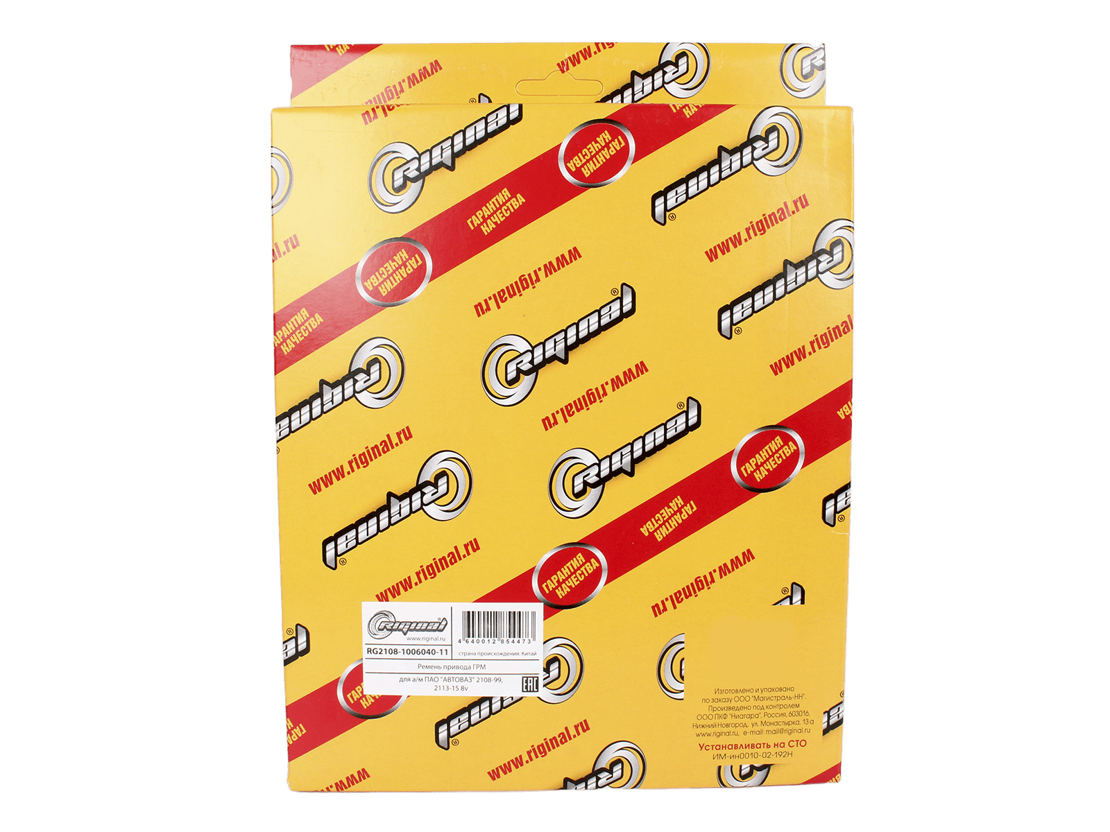 Ремень ВАЗ-2108 ГРМ инжектор 111 зубьев RG фотография №4